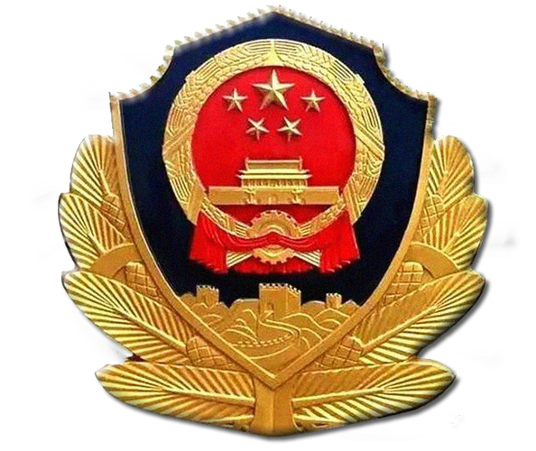 公安备案徽章